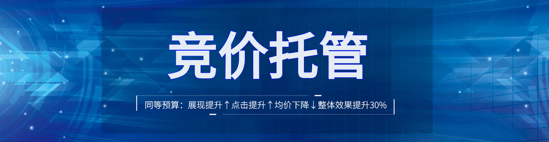 新河sem外包