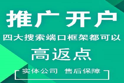 百度广告推广费用对比分析